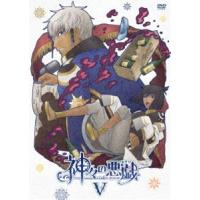 神々の悪戯 V【DVD】 [DVD] | ぐるぐる王国 ヤフー店