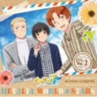 アニメ「ヘタリア World★Stars」キャラクターソング＆ドラマ Vol.1（豪華盤） [CD] | ぐるぐる王国 ヤフー店