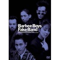 バービーボーイズ／Fake Band [DVD] | ぐるぐる王国 ヤフー店