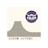 立川志の輔 / 落語 The Very Best 極一席1000 みどりの窓口 [CD] | ぐるぐる王国 ヤフー店