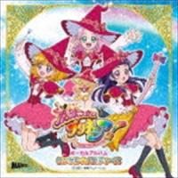 魔法つかいプリキュア! ボーカルアルバム リンクル☆メロディーズ [CD] | ぐるぐる王国 ヤフー店