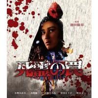 死霊の罠 [Blu-ray] | ぐるぐる王国 ヤフー店