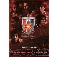 Jリーグ オフィシャルDVD 浦和レッズ イヤーDVD 2002 [DVD] | ぐるぐる王国 ヤフー店