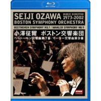 小澤征爾 75th Anniversary NHKクラシカル 小澤征爾 ボストン交響楽団 ベートーベン「交響曲第7番」／マーラー「交響曲第9番」 [Blu-ray] | ぐるぐる王国 ヤフー店