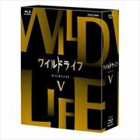 ワイルドライフ ブルーレイBOX V [Blu-ray] | ぐるぐる王国 ヤフー店