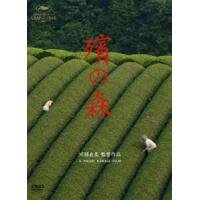 殯（もがり）の森 [DVD] | ぐるぐる王国 ヤフー店