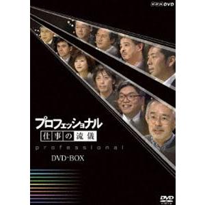 nhk dvd プロフェッショナル仕事の流儀まとめうり　78枚 プロフェッショナル 仕事の流儀 第14期 DVD-BOX 全5枚