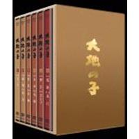 大地の子 全集 DVD-BOX [DVD] | ぐるぐる王国 ヤフー店