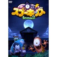 SPOOKIZ SEASON2 Vol.2 [DVD] | ぐるぐる王国 ヤフー店