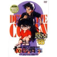 名探偵コナンDVD PART10 vol.4 [DVD] | ぐるぐる王国 ヤフー店