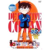 名探偵コナンDVD PART11 vol.4 [DVD] | ぐるぐる王国 ヤフー店