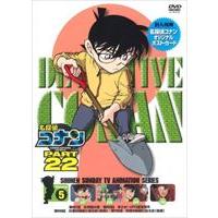 名探偵コナン PART22 Vol.5 [DVD] | ぐるぐる王国 ヤフー店
