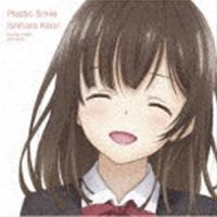 石原夏織 / Plastic Smile（通常盤） [CD] | ぐるぐる王国 ヤフー店