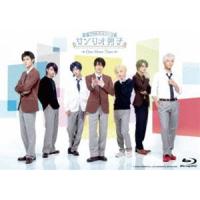 ミラクル☆ステージ『サンリオ男子』〜One More Time〜 [Blu-ray] | ぐるぐる王国 ヤフー店