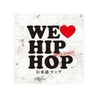 DJ NUCKEY（MIX） / WE LOVE JAPANESE HIP HOP Mixed by DJ NUCKEY [CD] | ぐるぐる王国 ヤフー店