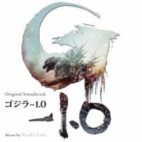 佐藤直紀（音楽） / オリジナル・サウンドトラック ゴジラ-1.0 [CD] | ぐるぐる王国 ヤフー店