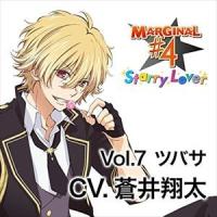 蒼井翔太 / 夜空に輝く星（アイドル）とふたりきりで過ごすCD 「MARGINAL＃4 Starry Lover」 Vol.7 ツバサ CV.蒼井翔太 [CD] | ぐるぐる王国 ヤフー店