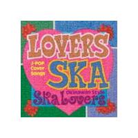 Ska Lovers / ラヴァーズ・スカ〜シング・アウト・ウイズ・ユー〜 [CD] | ぐるぐる王国 ヤフー店