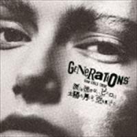 GENERATIONS from EXILE TRIBE / 涙を流せないピエロは太陽も月もない空を見上げた（通常盤／CD＋DVD） [CD] | ぐるぐる王国 ヤフー店