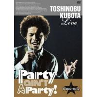 久保田利伸／25th Anniversary Toshinobu Kubota Concert Tour 2012 Party ain’t A Party!（通常盤） [DVD] | ぐるぐる王国 ヤフー店