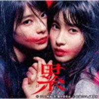 菅野祐悟 / 映画『累-かさね-』オリジナル・サウンドトラック [CD] | ぐるぐる王国 ヤフー店