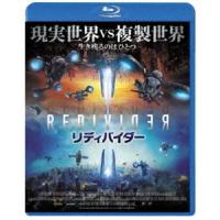 リディバイダー [Blu-ray] | ぐるぐる王国 ヤフー店