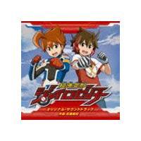 アニメ超速変形ジャイロゼッターのおすすめ人気商品一覧 通販