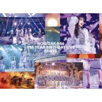 乃木坂46／9th YEAR BIRTHDAY LIVE 5DAYS（完全生産限定盤） [DVD] | ぐるぐる王国 ヤフー店