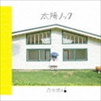 乃木坂46 / 太陽ノック（Type-A／CD＋DVD） [CD] | ぐるぐる王国 ヤフー店