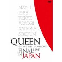 クイーン／WE ARE THE CHAMPIONS FINAL LIVE IN JAPAN（通常盤） [DVD] | ぐるぐる王国 ヤフー店