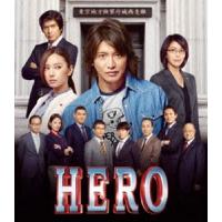 HERO Blu-ray スタンダード・エディション（2015） [Blu-ray] | ぐるぐる王国 ヤフー店