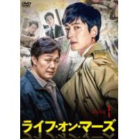 ライフ・オン・マーズ DVD-BOX1 [DVD] | ぐるぐる王国 ヤフー店