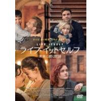 ライフ・イットセルフ 未来に続く物語 DVD [DVD] | ぐるぐる王国 ヤフー店