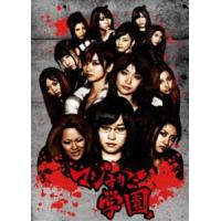 AKB48 マジすか学園 DVD-BOX [DVD] | ぐるぐる王国 ヤフー店