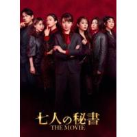 七人の秘書 THE MOVIE DVD スペシャル・エディション [DVD] | ぐるぐる王国 ヤフー店