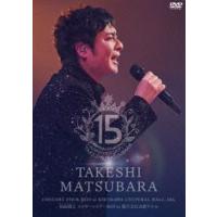 松原健之コンサートツアー2019 in 菊川 [DVD] | ぐるぐる王国 ヤフー店