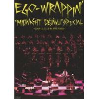 EGO-WRAPPIN’／Midnight Dejavu SPECIAL〜2006.12.13 at NHK HALL〜【通常盤】 [DVD] | ぐるぐる王国 ヤフー店