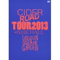 UNISON SQUARE GARDEN TOUR 2013 CIDER ROAD TOUR ＠NHK HALL 2013.04.10 [DVD] | ぐるぐる王国 ヤフー店