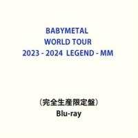 【特典付】BABYMETAL WORLD TOUR 2023 - 2024 LEGEND - MM（完全生産限定盤） (初回仕様) [Blu-ray] | ぐるぐる王国 ヤフー店