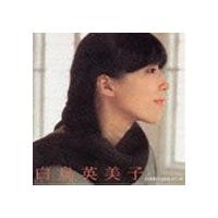 白鳥英美子 / ゴールデン☆ベスト 白鳥英美子 [CD] | ぐるぐる王国 ヤフー店