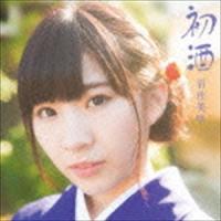 岩佐美咲 / 初酒（通常盤） [CD] | ぐるぐる王国 ヤフー店