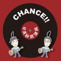 ＠高砂放送局 / CHANCE!! [CD] | ぐるぐる王国 ヤフー店