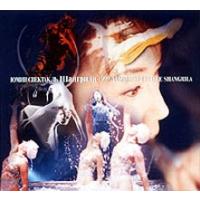 松任谷由実／YUMING SPECTACLE SHANGRILA 1999 [DVD] | ぐるぐる王国 ヤフー店