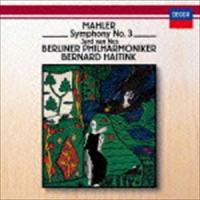 ベルナルト・ハイティンク（cond） / マーラー： 交響曲第3番（SHM-CD） [CD] | ぐるぐる王国 ヤフー店
