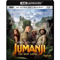 ジュマンジ／ネクスト・レベル 4K ULTRA HD ＆ ブルーレイセット [Ultra HD Blu-ray] | ぐるぐる王国 ヤフー店