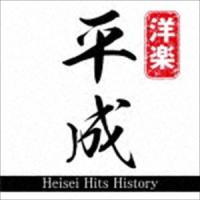 DJ NANA（MIX） / Heisei Hits History mixed by DJ NANA [CD] | ぐるぐる王国 ヤフー店