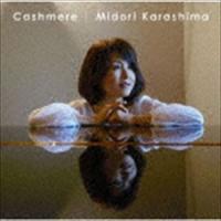 辛島美登里 / Cashmere [CD] | ぐるぐる王国 ヤフー店