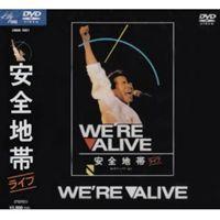 安全地帯／We’re ALIVE〜安全地帯ライヴ ’84 サマーツアーより [DVD] | ぐるぐる王国 ヤフー店