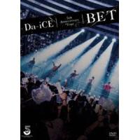 Da-iCE 5th Anniversary Tour -BET- [DVD] | ぐるぐる王国 ヤフー店