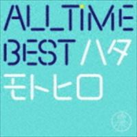 秦基博 / ALL TIME BEST ハタモトヒロ（通常盤） [CD] | ぐるぐる王国 ヤフー店